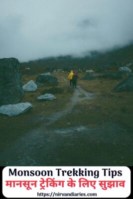 Monsoon Trekking Tips - मानसून ट्रेकिंग के लिए सुझाव